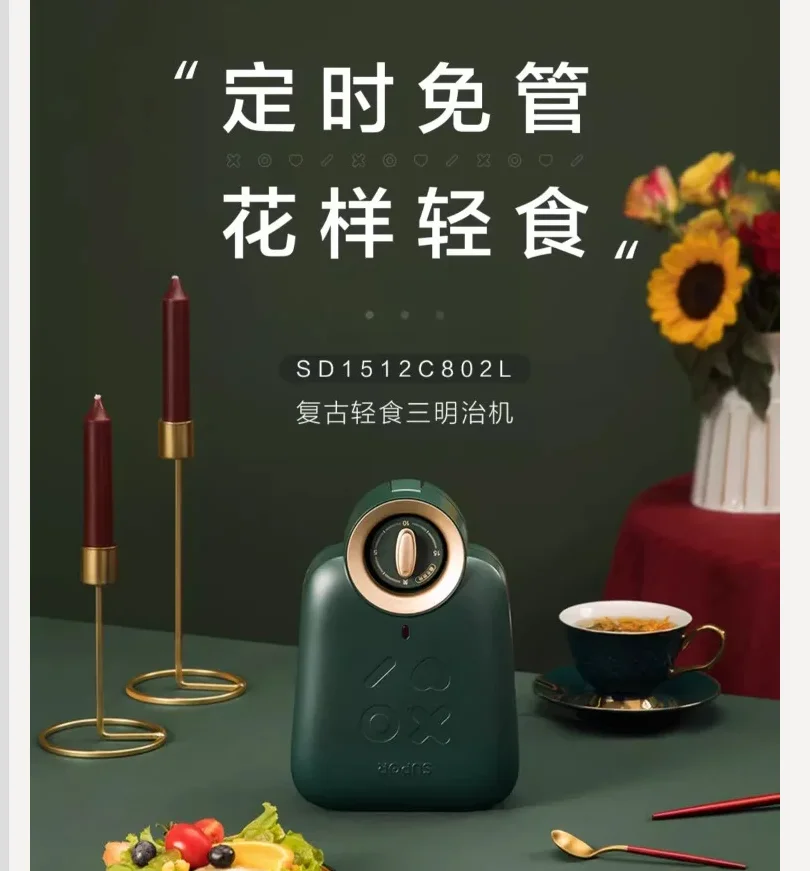 220V Supor Sandwich…