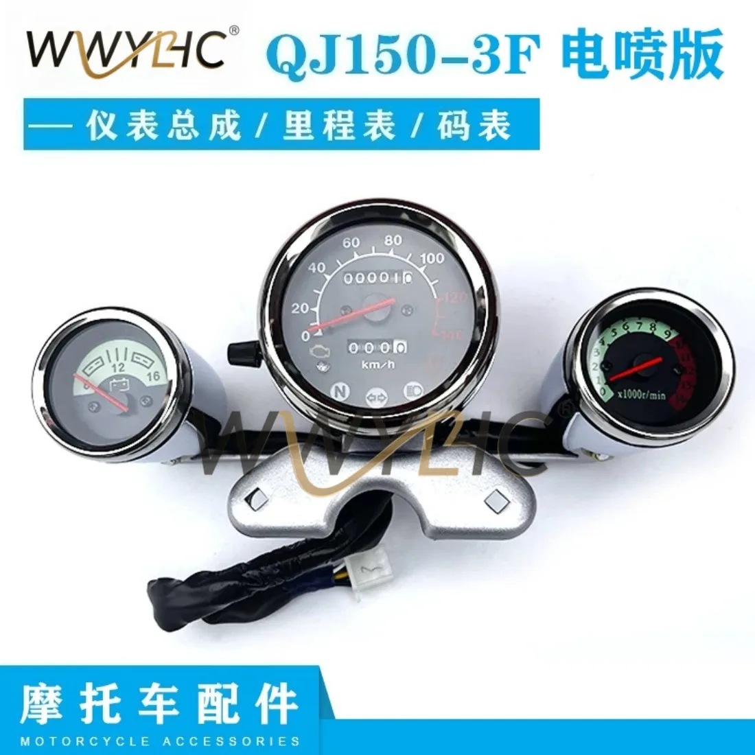 Motorcycle Accessories QJ150-3F EFI Version Instrument Assembly, Odometer Code Meter Assembly