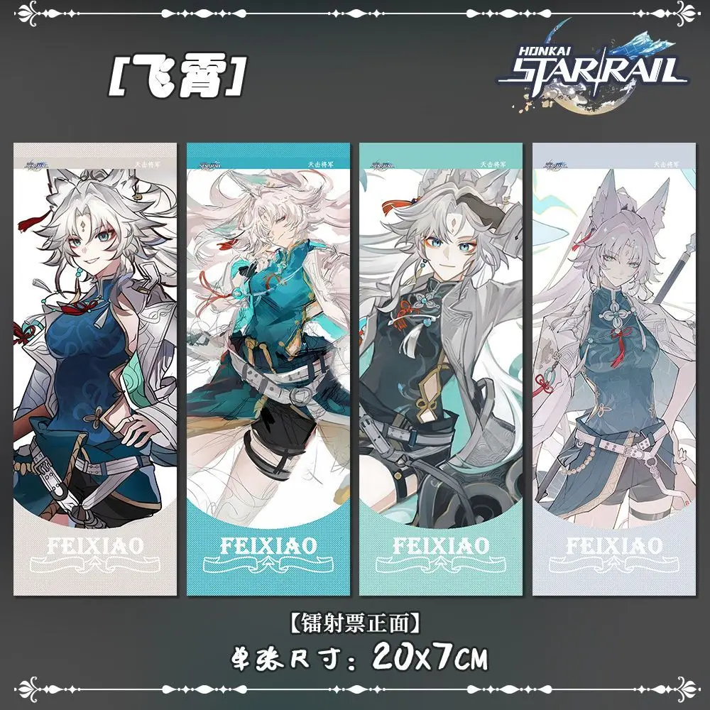 4Pcs/Set Honkai: Star Rail‌ Feixiao Laser ticket Bookmark Cards Collection Take a Group Photos for Fans Girl Photographed Gifts