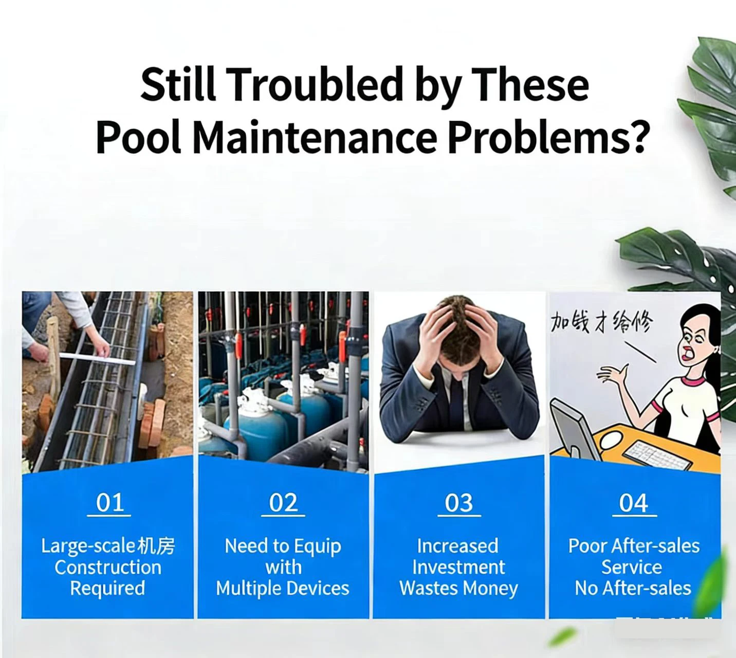 Swimming Pool Wall-mounted Filter Pool Equipment Wall Hanging Integrated Device Filtering