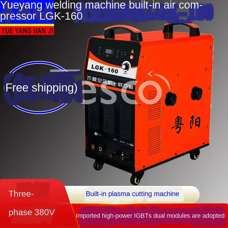 LGK-80 100 120 160 high power metal built-in air pump plasma cutting electromechanical welding machine