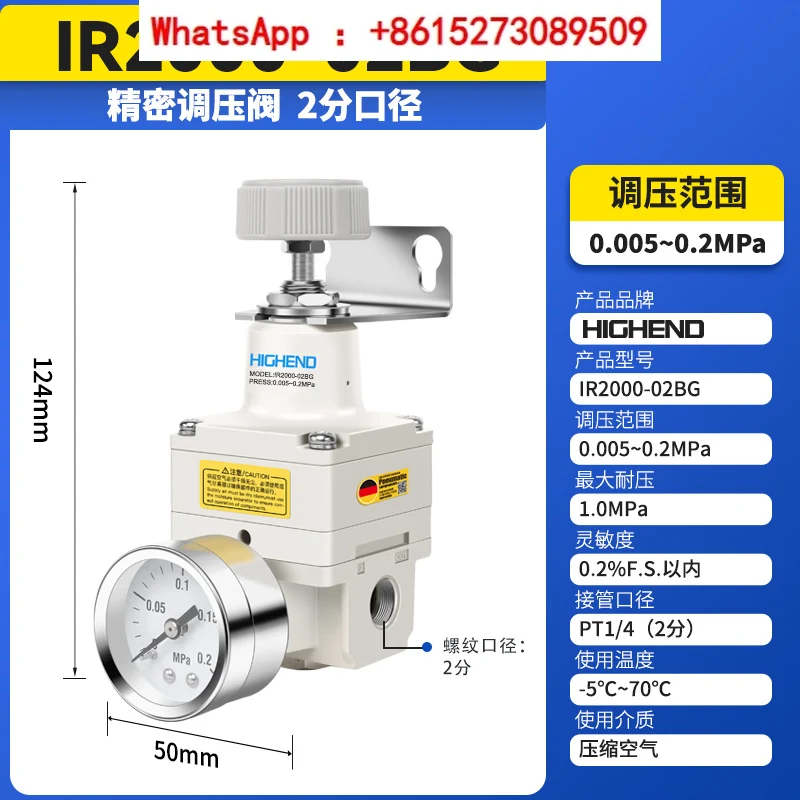 

Precision pressure regulating valve SMC type IR2000-02 2010-02BG pneumatic digital display pressure reducing valve