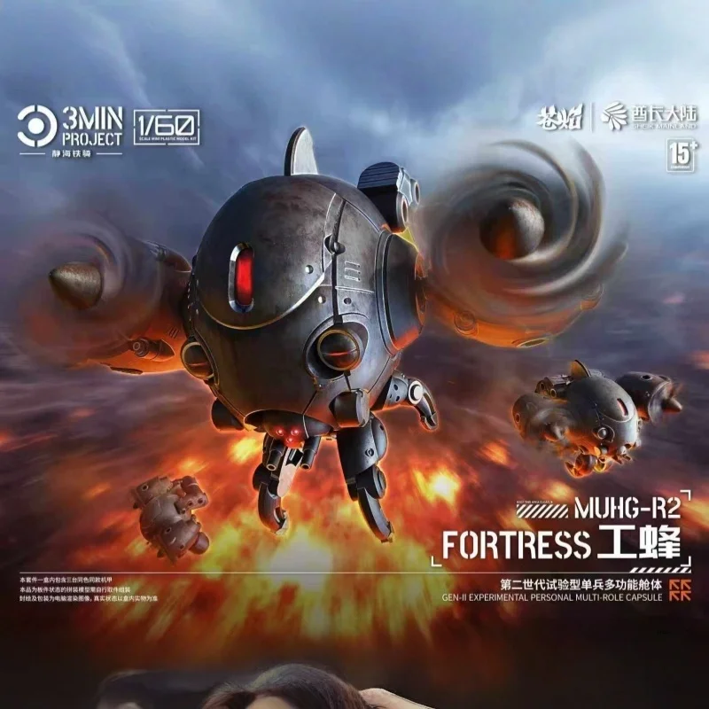 

Новинка: Серия Chief Continent 3-Minute Plan - Модель-конструктор «Боевая пчела» в масштабе 1:60, настольное украшение, игрушка, подарок