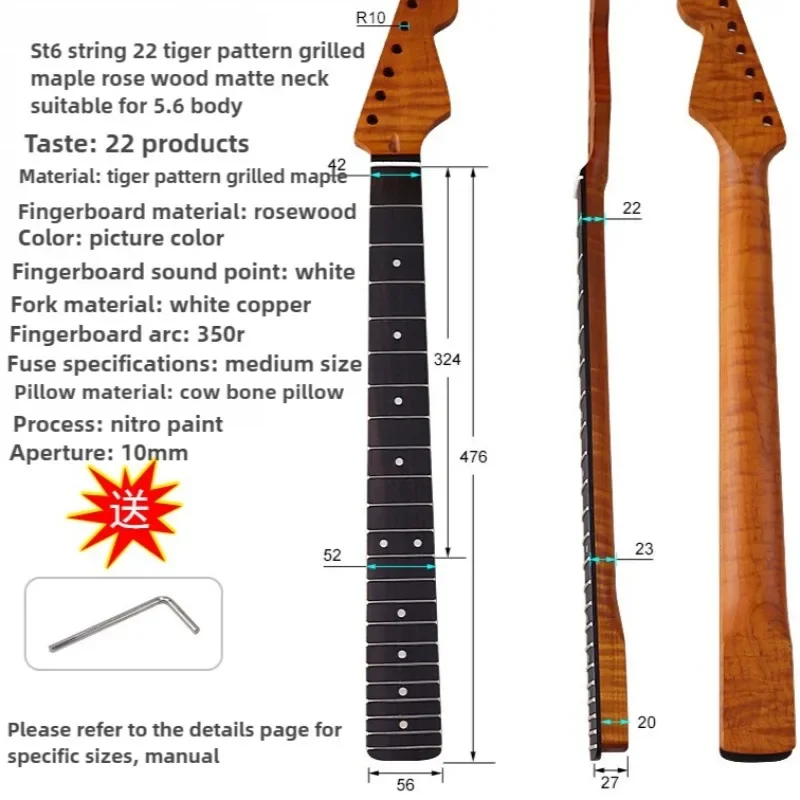 ST22 product tiger pattern roasted maple rose wood matte 5.6 wide electric guitar neck beef bone pillow guitar handle DIY