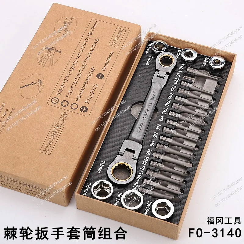 FO-3140 + Plum Blossom Screwdriver Tool Set Cross Hexagon Batch Ratchet Wrench Sleeve