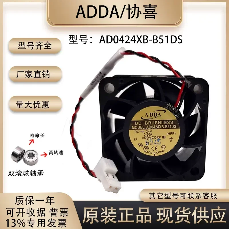 for ADDA AD0424XB-B51DS 4028 4 cm 24V 0.50A Inverter High Airflow Blower Fan