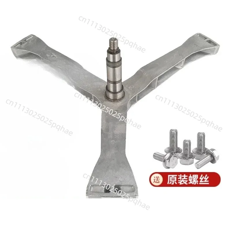 Suitable for drum washing machine original accessories Daquan inner cylinder tripod tripod bracket brand new