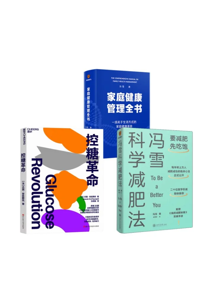 كتاب-Winshare إدارة صحة الأسرة الكتاب الكامل طريقة فقدان الوزن العلمية Feng Xue ثورة التحكم في السكر #1