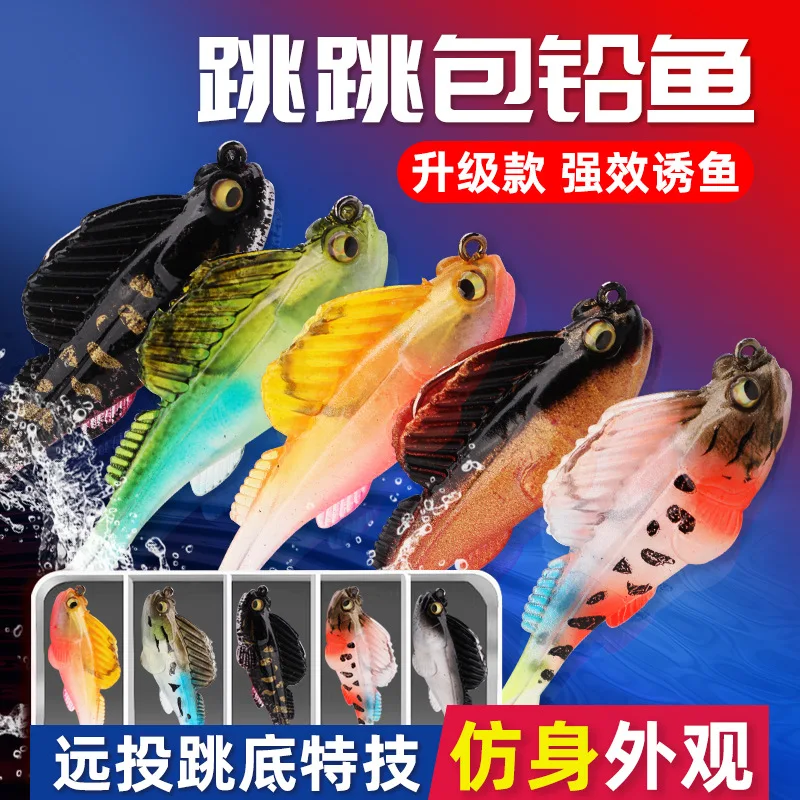 Jumping Bag Lead Fish Lure Soft Bait Long Throw Anti-Hanging Bottom Jumping Fish T Tail Soft Bait Mandarin Fish Perch Bait