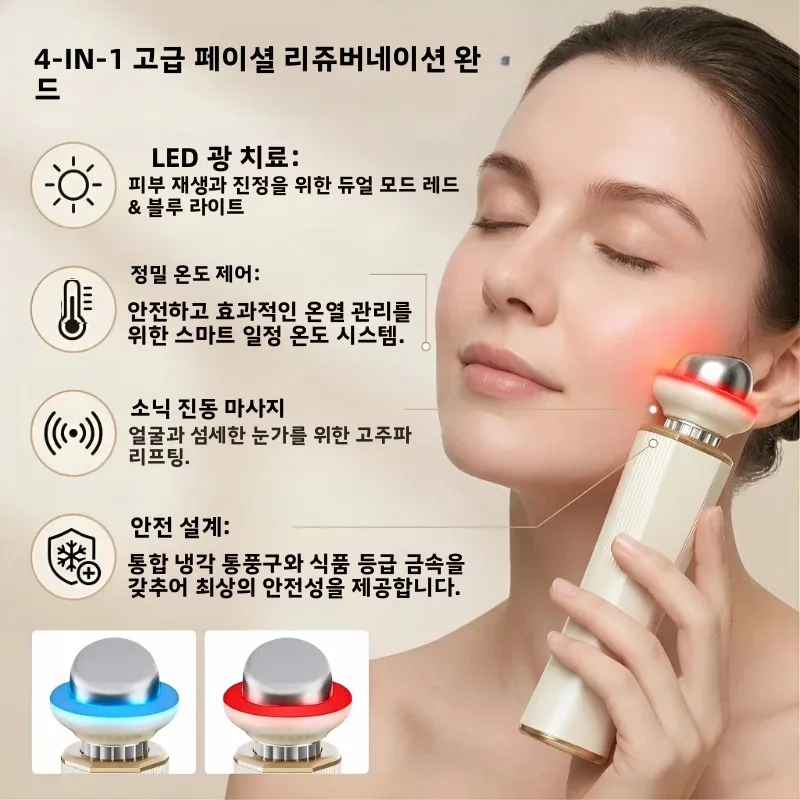 4 IN 1 Cold Hot Face Roller Eye Massage Portable Beauty Device Professional Galvanic Hot Cool Facial Machine