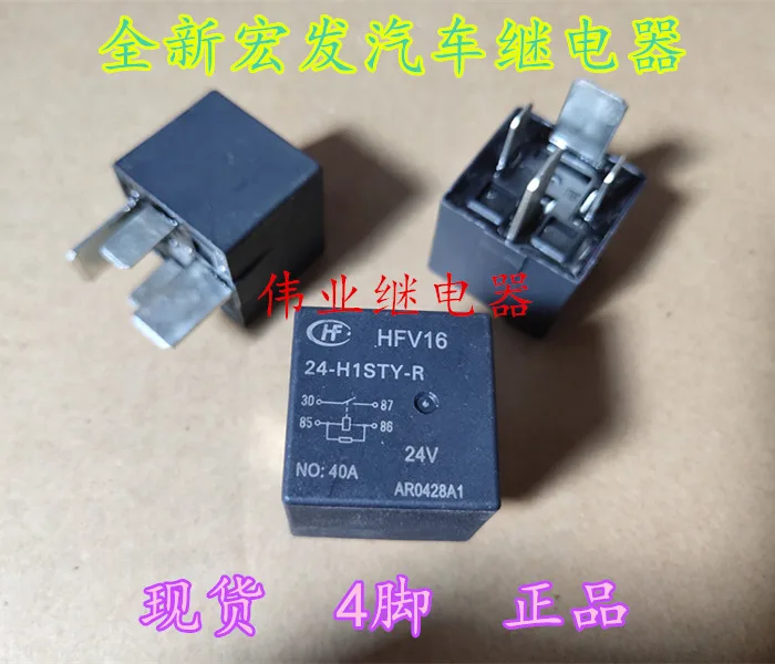 

HFV16 24-H1STY-R 24V 40A 4Pin