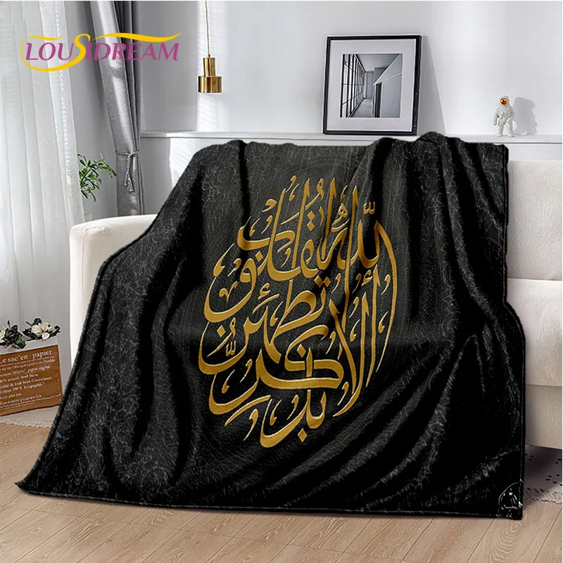 Coperta per calligrafia di preghiera musulmana islamica, coperta morbida per la casa camera da letto divano letto Picnic viaggio ufficio resto