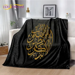 Coperta per calligrafia di preghiera musulmana islamica, coperta morbida per la casa camera da letto divano letto Picnic viaggio ufficio resto coperta coperta bambino