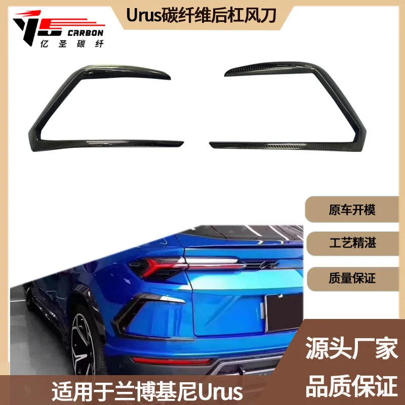

Suitable for Applicable to Lamborghini URUS Carbon Fiber, Rear Bar, Air Knife Trend Air Knife, Bumper Side Vents