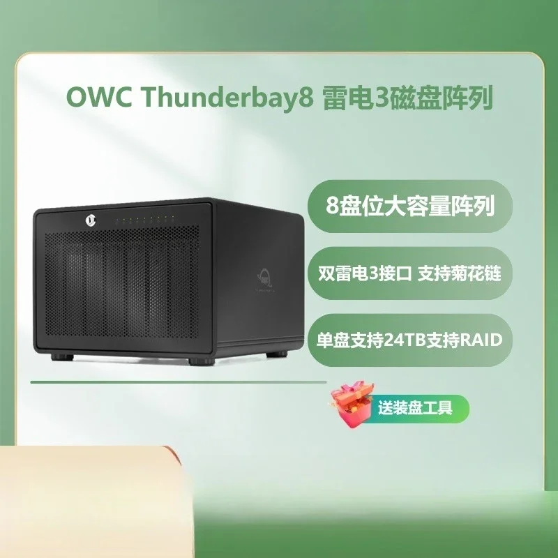 8-Bit Thunderbolt 3 Disk Array 2.5/3 Hard Disk SSD Mass Storage Backup Clips