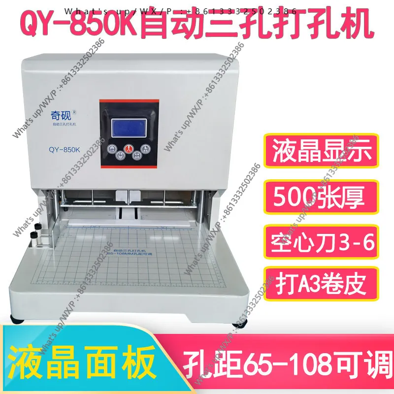 QY-850K Automatic Three-Hole File Punching Machine Hollow Drill Adjustable Hole Spacing