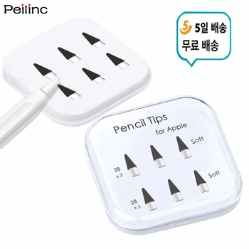 Peilinc 애플 펜슬 펜슬 팁, 1 세대, 2 세대, 2B 소프트 더블 레이어 아이패드 펜슬 팁, 화이트 블랙 스타일러스 펜촉