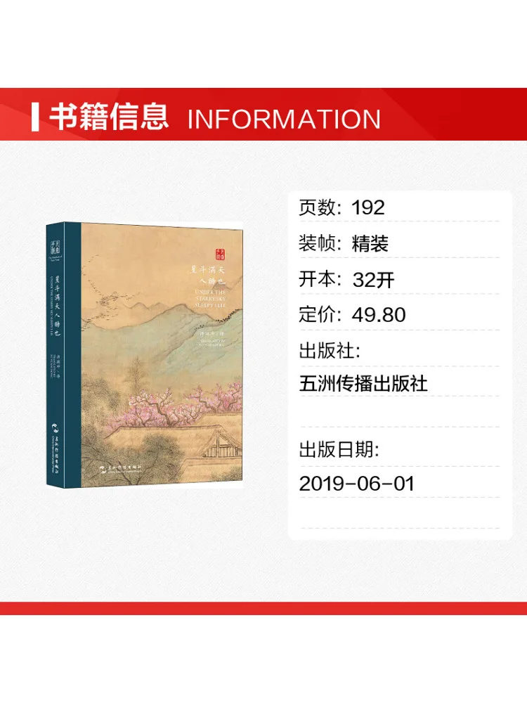 Book-Winshare Even the Stars in the Sky Are Asleep Selected Bilingual Yuan Dynasty Operas