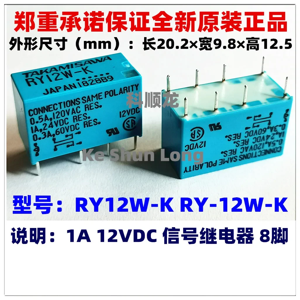 NewOriginal 5V 9V 12V 24V 48VDC 1A Signal Relay RY5W-K RY-5W-K RY9W-K RY-9W-K RY12W-K RY-12W-K RY24W-K RY-24W-K RY48W-K RY-48W-K