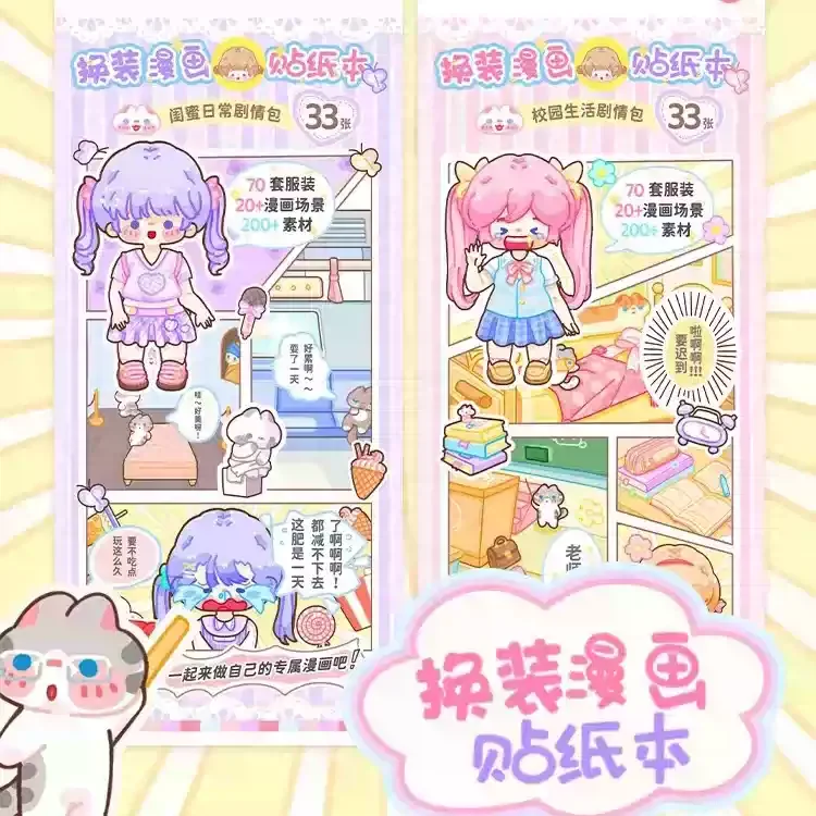 Diao Minor/Girlfriend Weekend Washi Cute Tape Journal