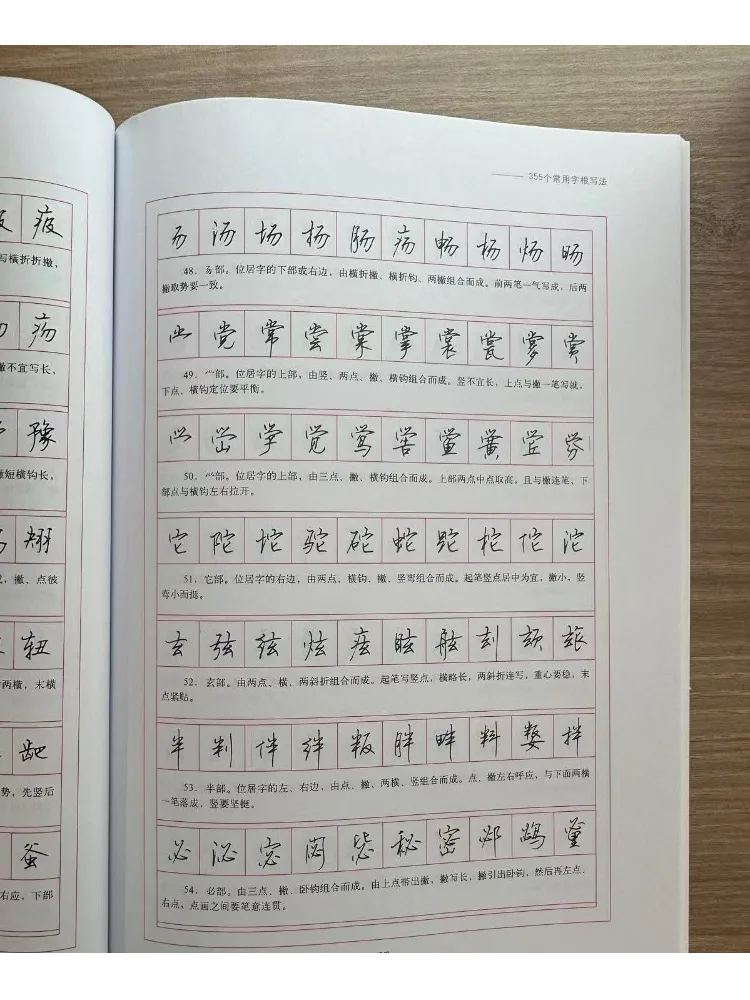 Book-Winshare Standard Cursive Script Hard Pen Writing Practice
