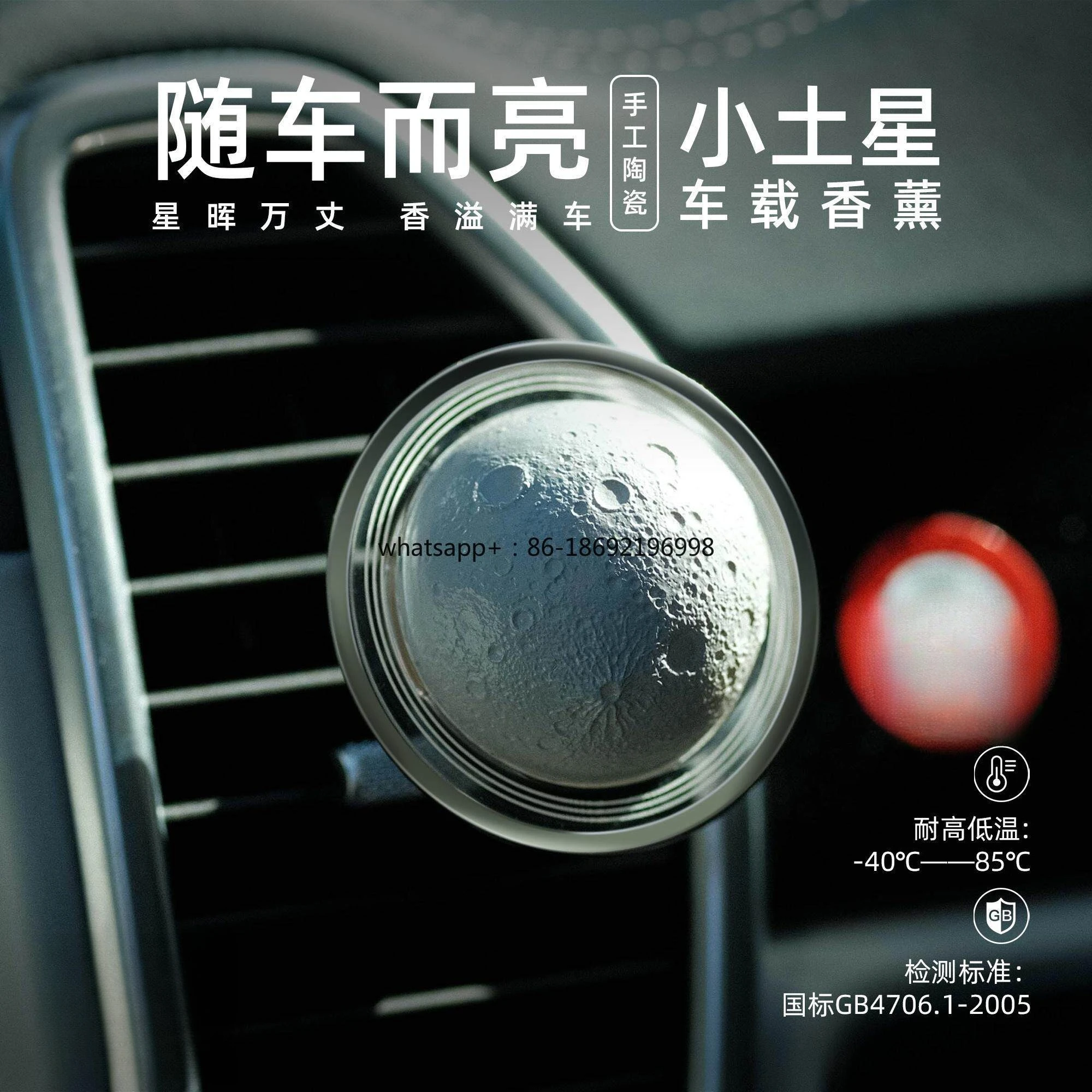 Jia Car Aromatherapy Black Technology Intelligent Vibration Induction Luminescence Automotive Supplies Car Fragrance Ornament