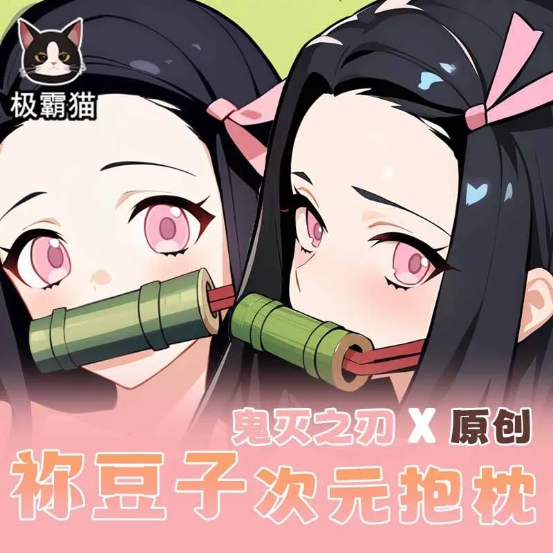 Подушка для дивана из аниме «рассекающий демонов»