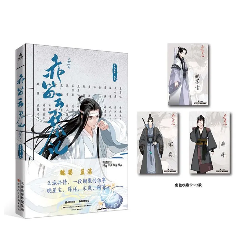 

Комикс «Необузданная»: Чи Ди Юнь Цинь Цзи, том 5, Арка города И. Официальный манхуа по мотивам «Великого мастера демонического культивирования».