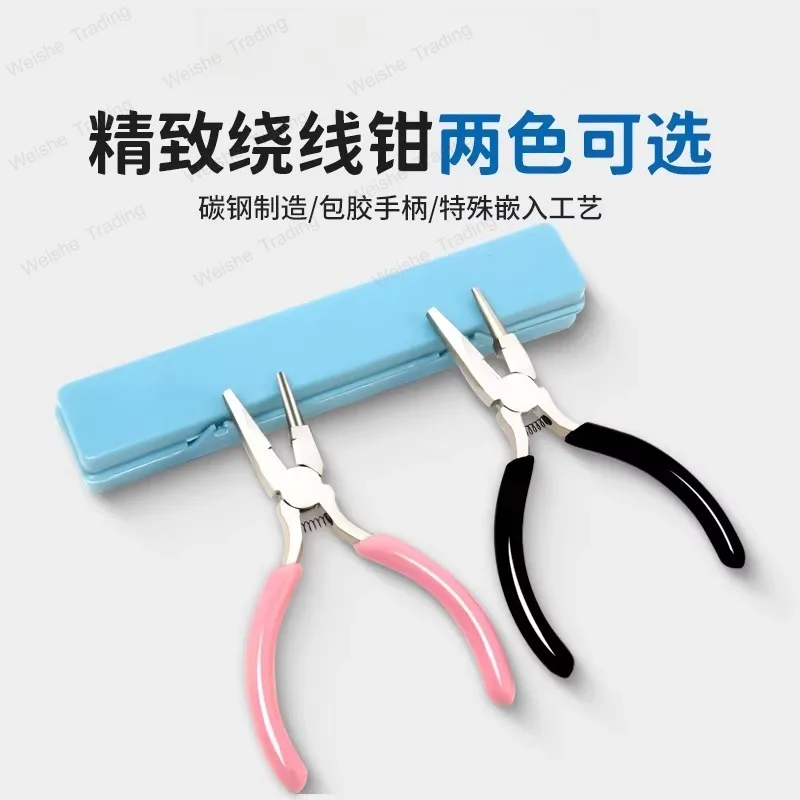 Nine needle, semi-round pliers, round mouth, handmade,winding needle, copper wire jewelry, coil, copper ring DIY
