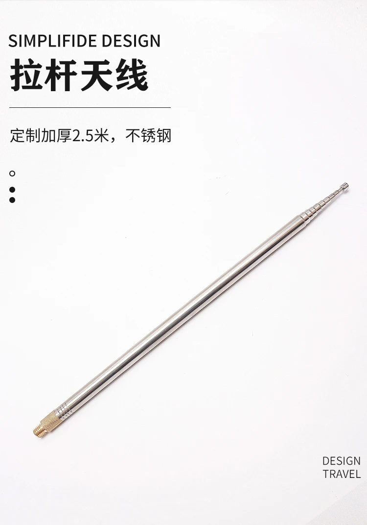 1pc 2.5m rod antenna for pac12 jpc-7