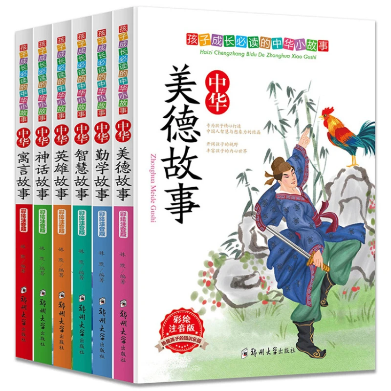 

Chinese Little Stories of Child Growth: 6 Original Books for Primary School Students