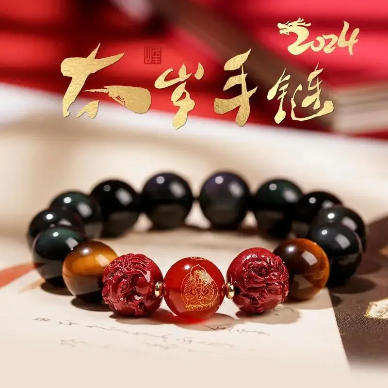 2024 Year Of The Dragon Obsidian Bracelet Men's Cinnabar Good Lucky Beads HandString 3to1 Liuhe Zodiac Dragon Dog Cattle Rabbit