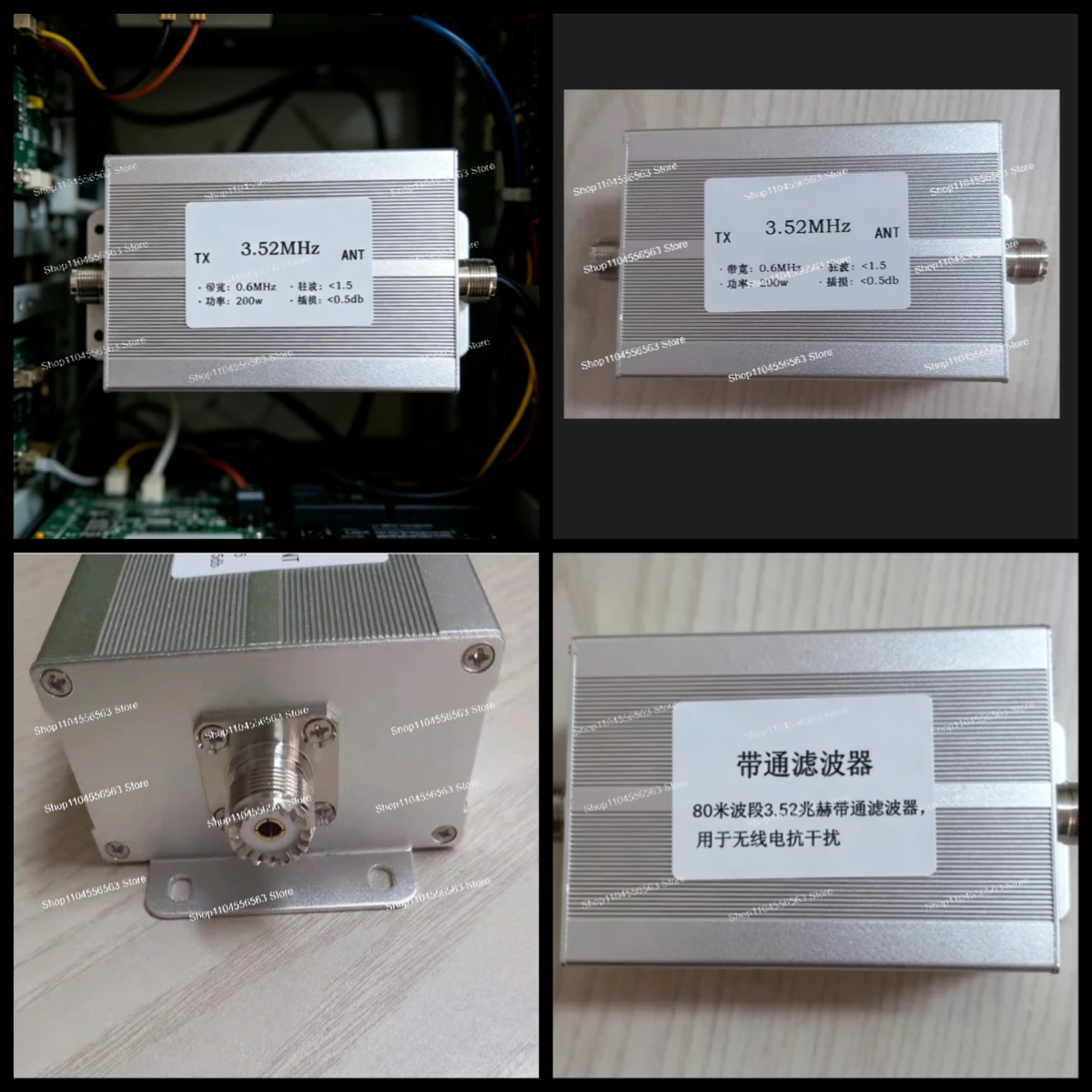 80m Band 3.52MHz Bandpass Filter - 200W M Female BPF for Radio Anti-Interference