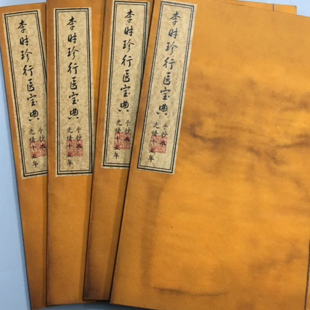 

Old antique thread bound books, Medicine King Li Shizhen's medical encyclopedia set, books, Xuan paper ancient books, high imita