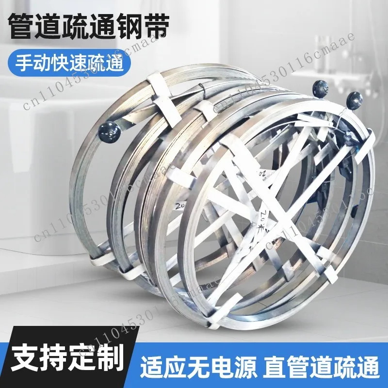 Sewer dredging Steel strip dredging Sewer tool dredging Steel strip Iron sheet dredger accessories