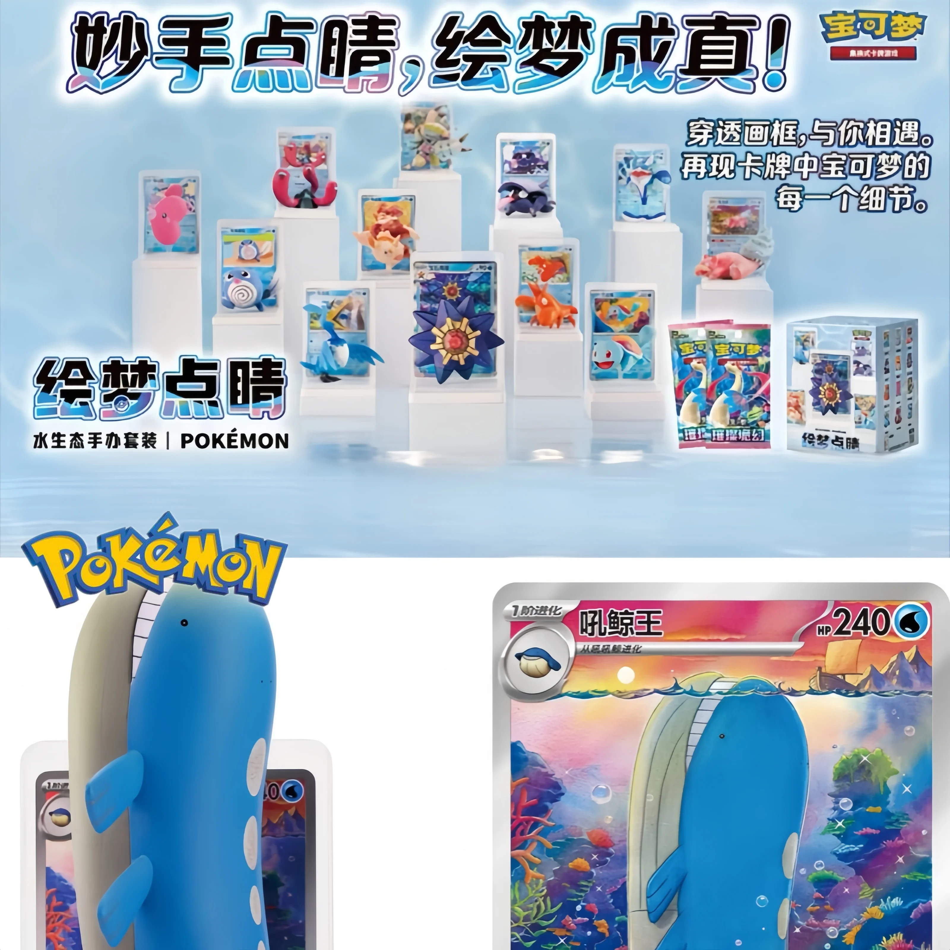 collection-water-attribute-vol2-pokemon-en-stock-la-touche-finale-de-painting-dreams-edition-limitee-surprise-thematique-ptcg