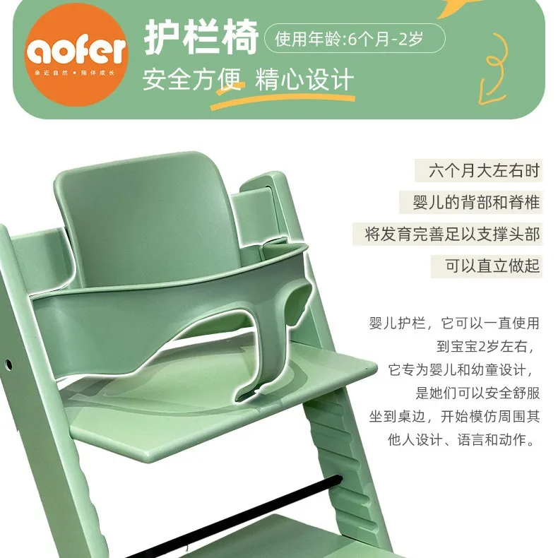 Somenie Guardrail for stokke growth chair Children's chair Fence Baby chair Dining chair