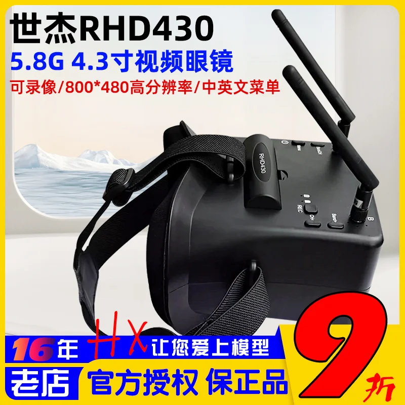

TD MX 2.4GHz/900MHz Dual Band Small Receiver Multi Signal Channel FPV Video Glasses RHD430 5.8G 4.3-inch HD DVR