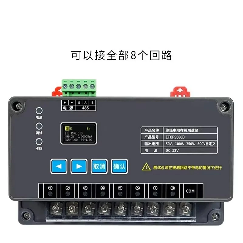 ETCR3580 Insulation Resistance Online Monitor for RS485 Communication 12VDC Power Supply 1 To 8 Optional Megaohmmeter