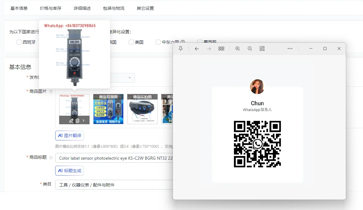 Color Label Sensor …