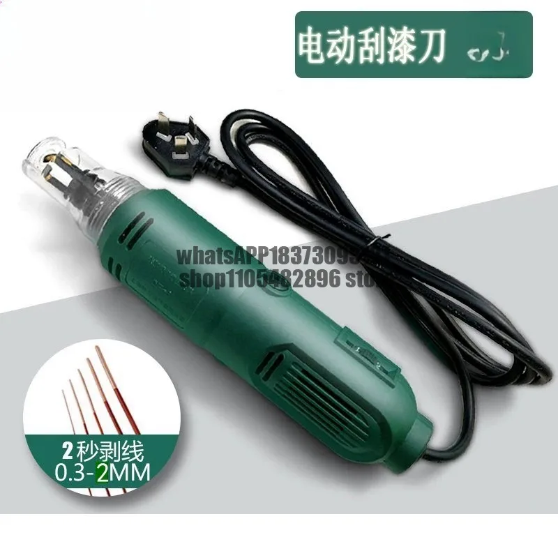 New handheld electric lacquer scraper enameled wire copper wire scraper power tool