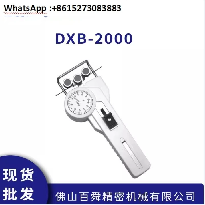 Handheld Mechanical…