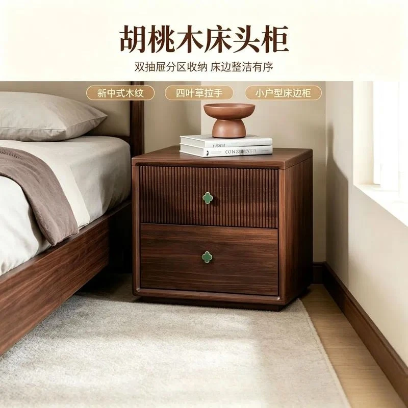 Retro walnut, color double draw bedside table, modern simple bedroom bedside storage cabinet new, Chinese relief cabinet door
