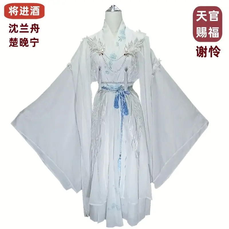 Tian Guan Ci Fu Xie Lian Coswear Xielian Hanfu Dress White Immortal Aura Ancient Clothing Shen Lanzhou Han Clothing Chu Wanning