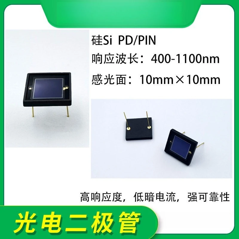 400-1100nm 10mm Si Silicon Photodiode Detector Large Sensitive Area PIN PD Sensor NSP10L