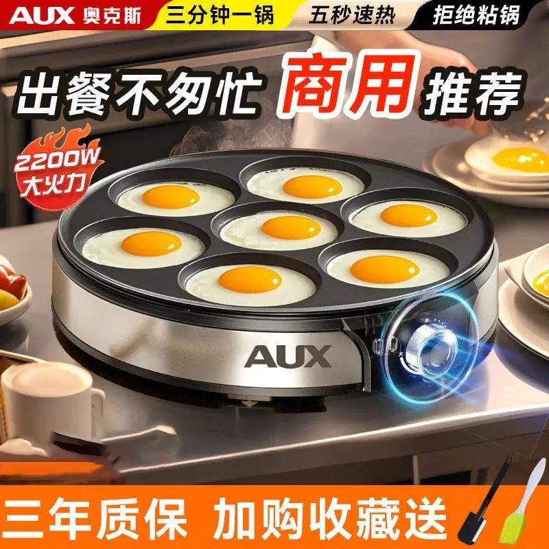 Fried egg artifact Commercial poached egg pan Non-stick frying pan Household pan Multifunctional seven-hole breakfas