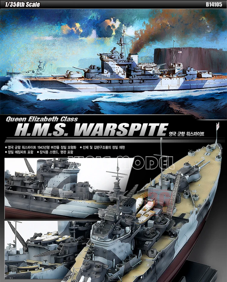 مجموعة نماذج سفينة الأكاديمية 14105 فئة الملكة إليزابيث، ملابس الحرب، سفينة حربية 1/350