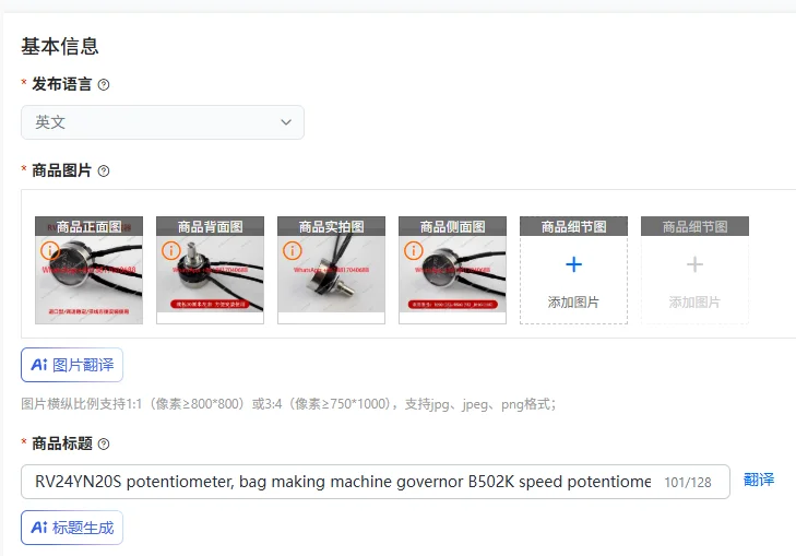 RV24YN20S potentiometer, bag making machine governor B502K speed potentiometer B103K slitting machine