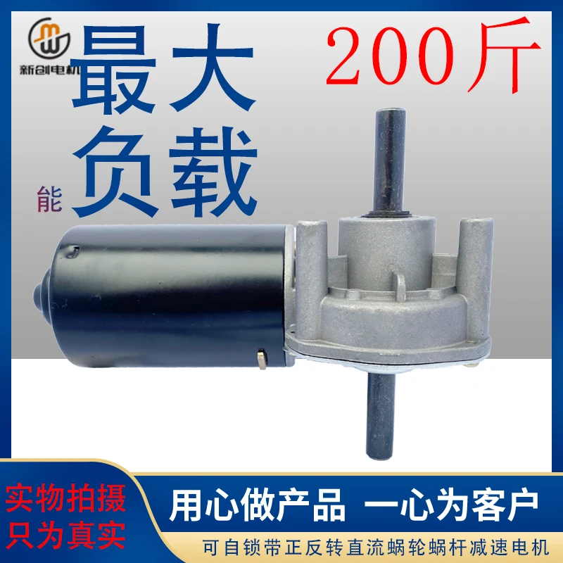 

XC-039-s double shaft worm gear motor 12v/24v