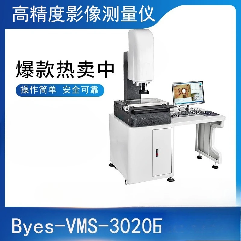 Image measuring instrument, optical imager, projector, fully automatic, measuring